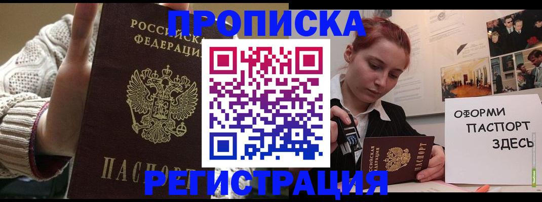 временная регистрация поиск в Грязовце