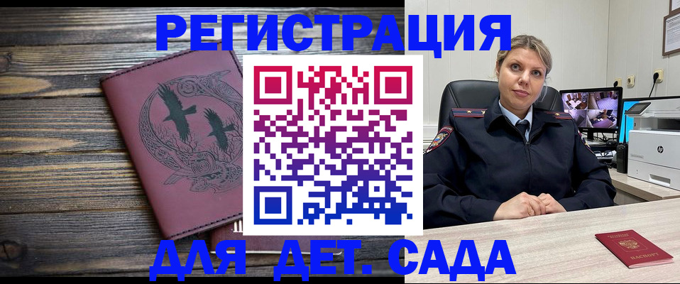 временная регистрация в Грязовце