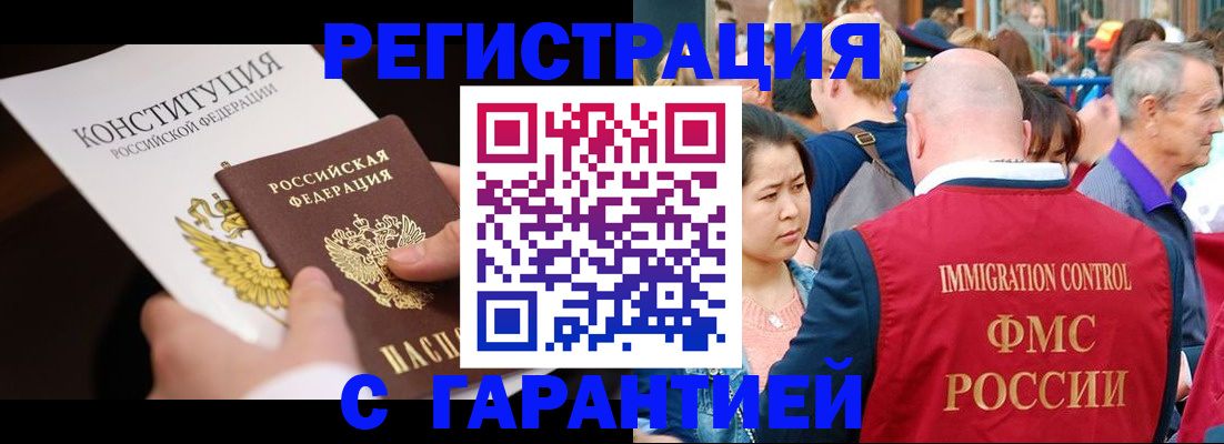 прописка от собственника в Грязовце