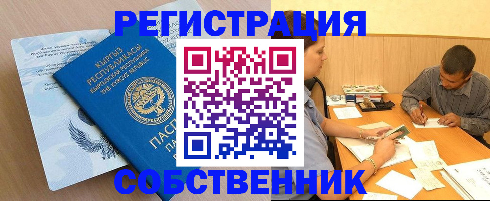 временная регистрация поиск в Грязовце