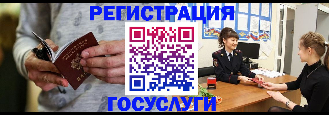 прописка гарантия в Грязовце