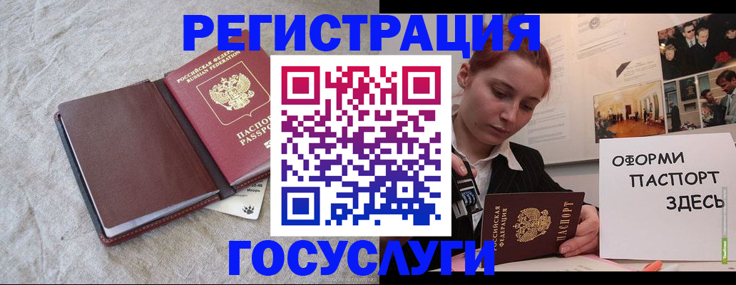 прописка для работы в Грязовце